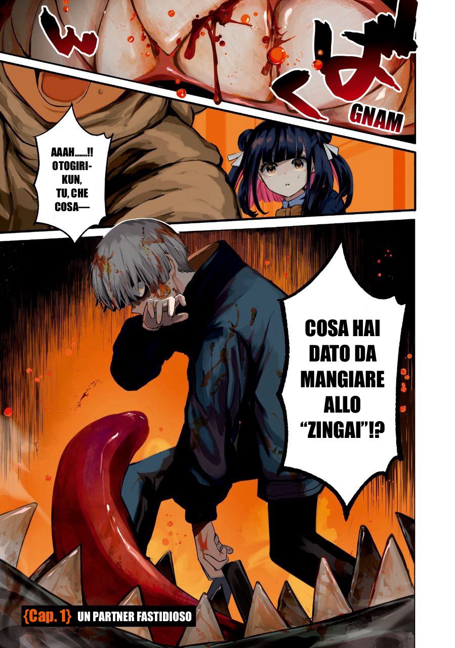 Inochi no Tabekata Un partner fastidioso 第1页