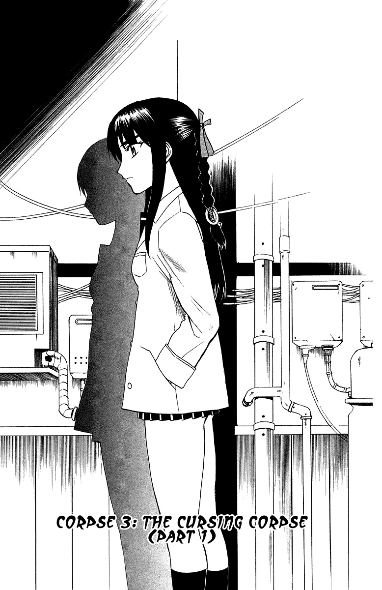 Shikabane Hime The Cursing Corpse - Part 1 第1页
