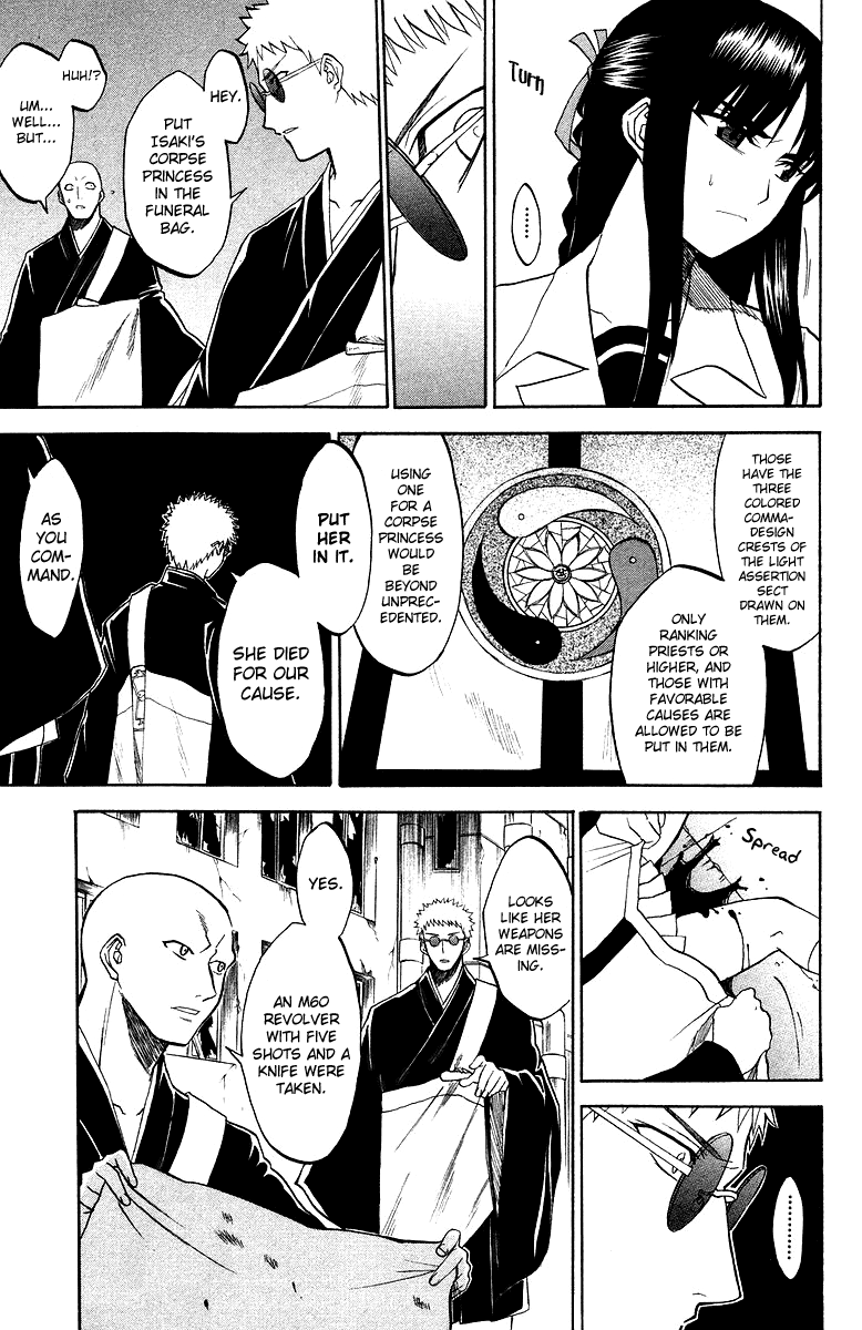 Shikabane Hime The Cursing Corpse - Part 1 第15页