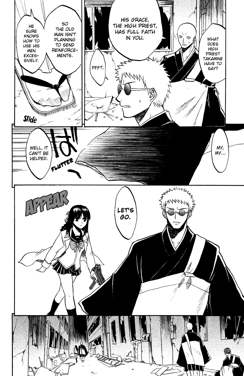 Shikabane Hime The Cursing Corpse - Part 1 第16页