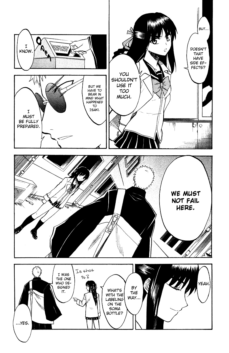Shikabane Hime The Cursing Corpse - Part 1 第18页