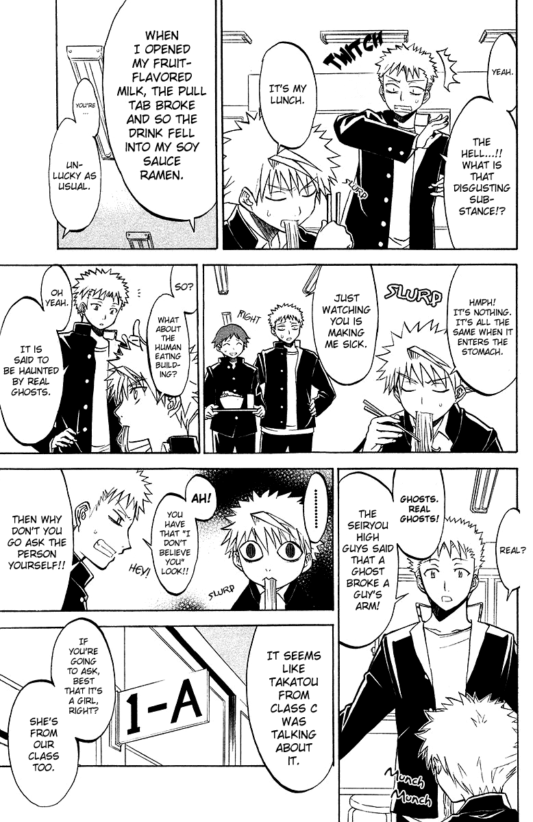 Shikabane Hime The Cursing Corpse - Part 1 第3页
