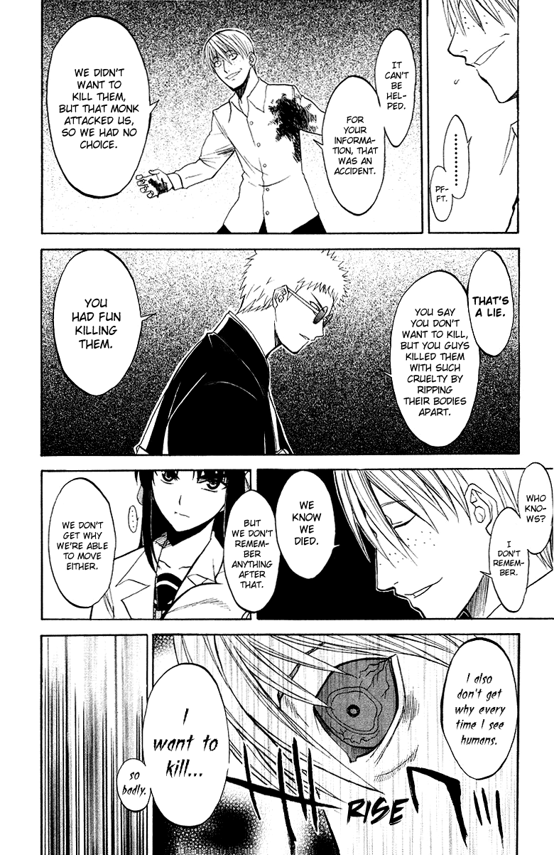 Shikabane Hime The Cursing Corpse - Part 1 第26页