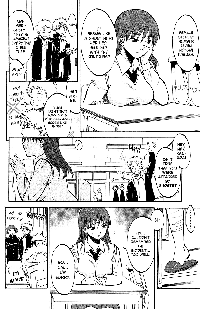 Shikabane Hime The Cursing Corpse - Part 1 第4页