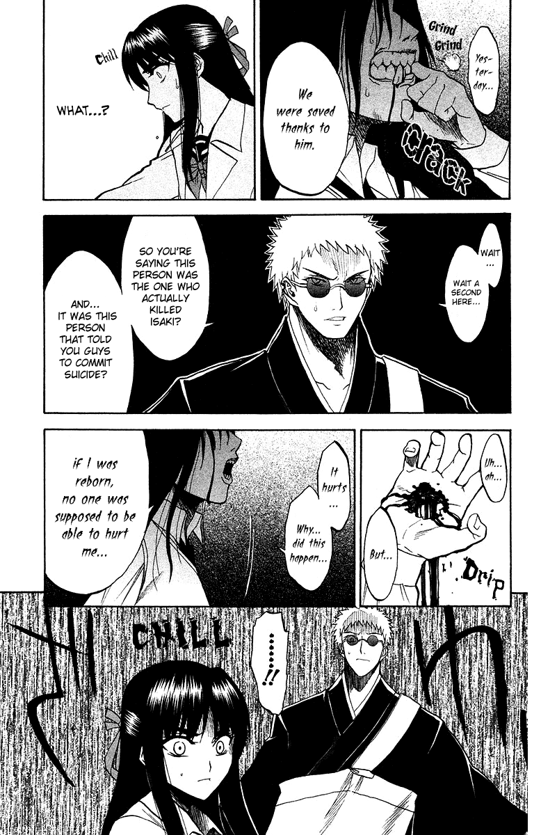 Shikabane Hime The Cursing Corpse - Part 1 第37页