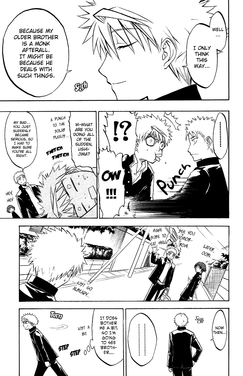 Shikabane Hime The Cursing Corpse - Part 1 第7页