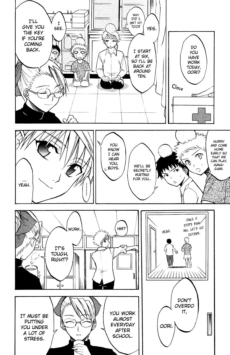 Shikabane Hime The Cursing Corpse - Part 1 第10页