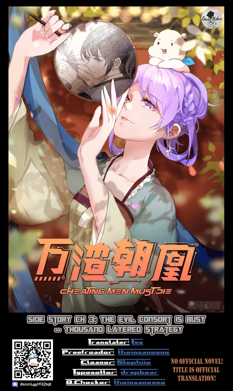 Cheating Men Must Die: The Evil Consort is Busy Thousand layered Strategy 第1页