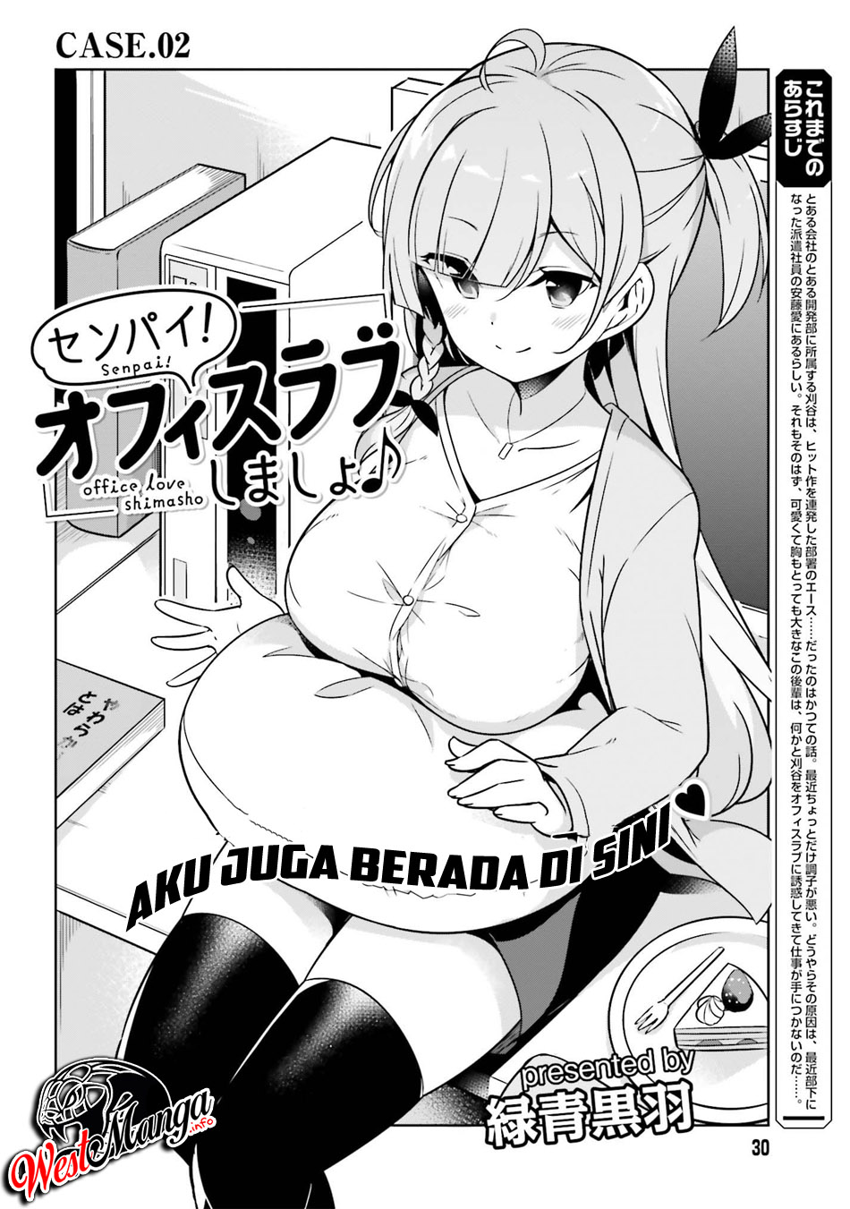 Senpai! Office Love Shimasho♪ Vol. 1 Ch. 2 第4页