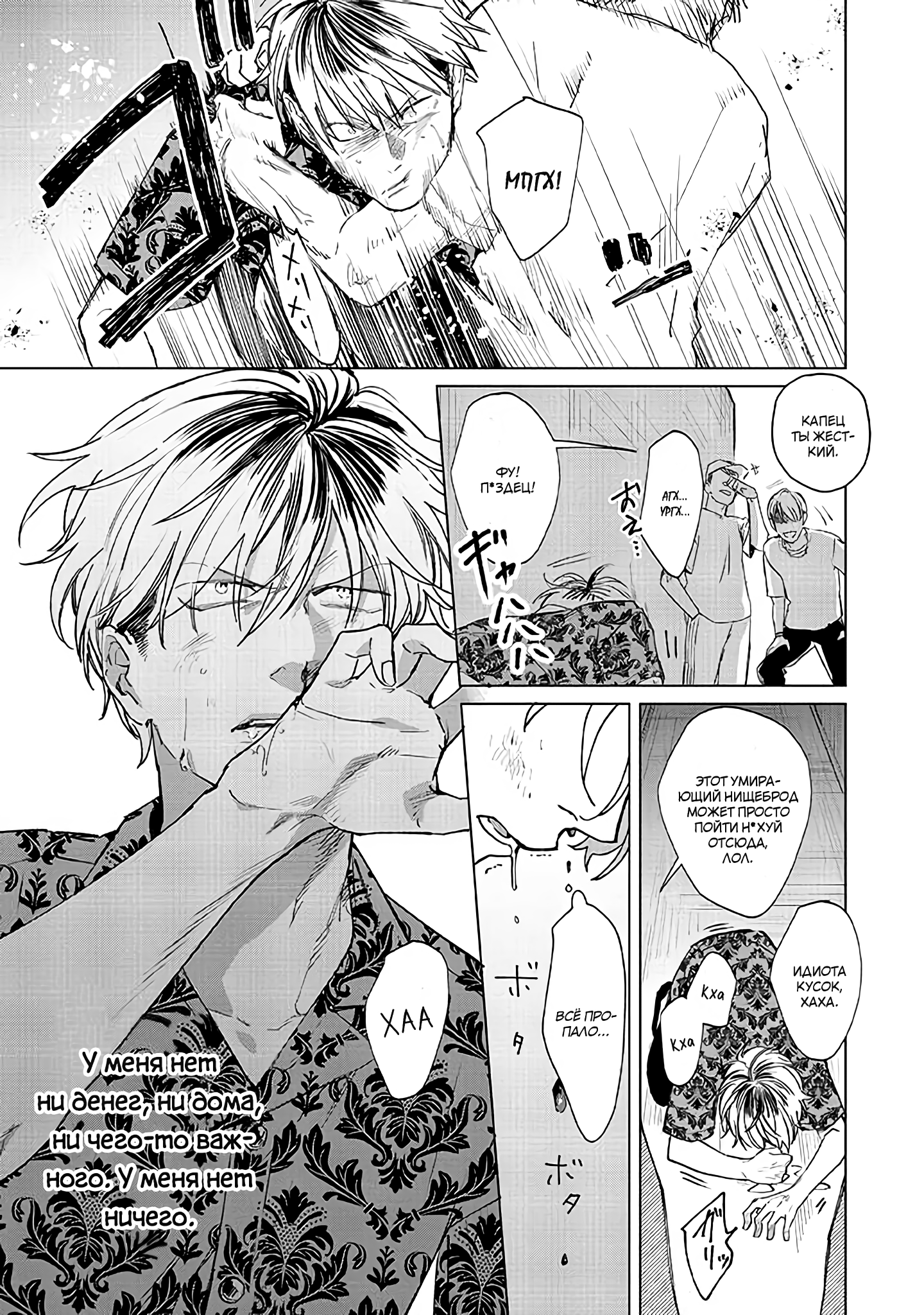 Mitsubachi to Lemon Balm День рождения 第2页
