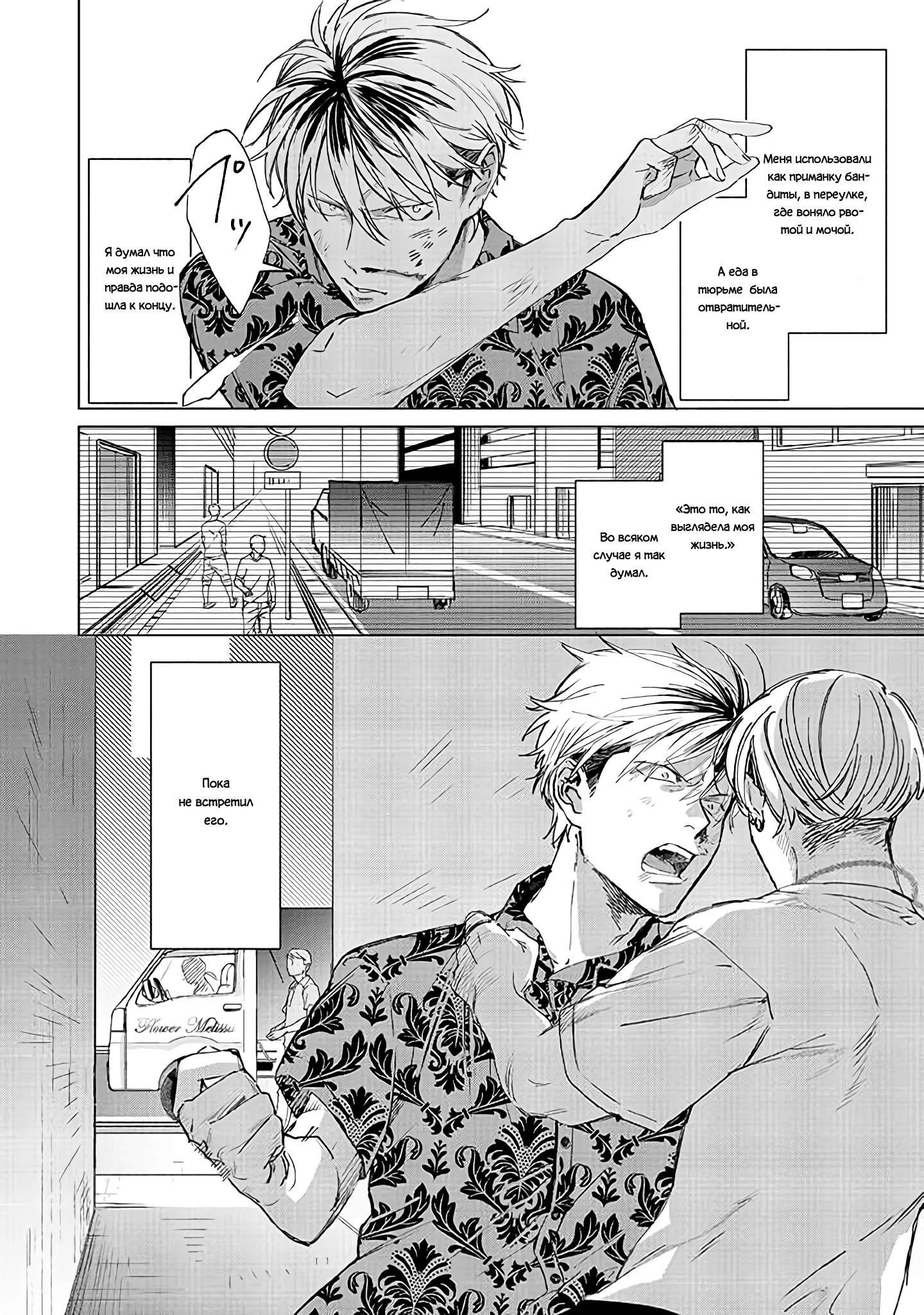 Mitsubachi to Lemon Balm День рождения 第3页