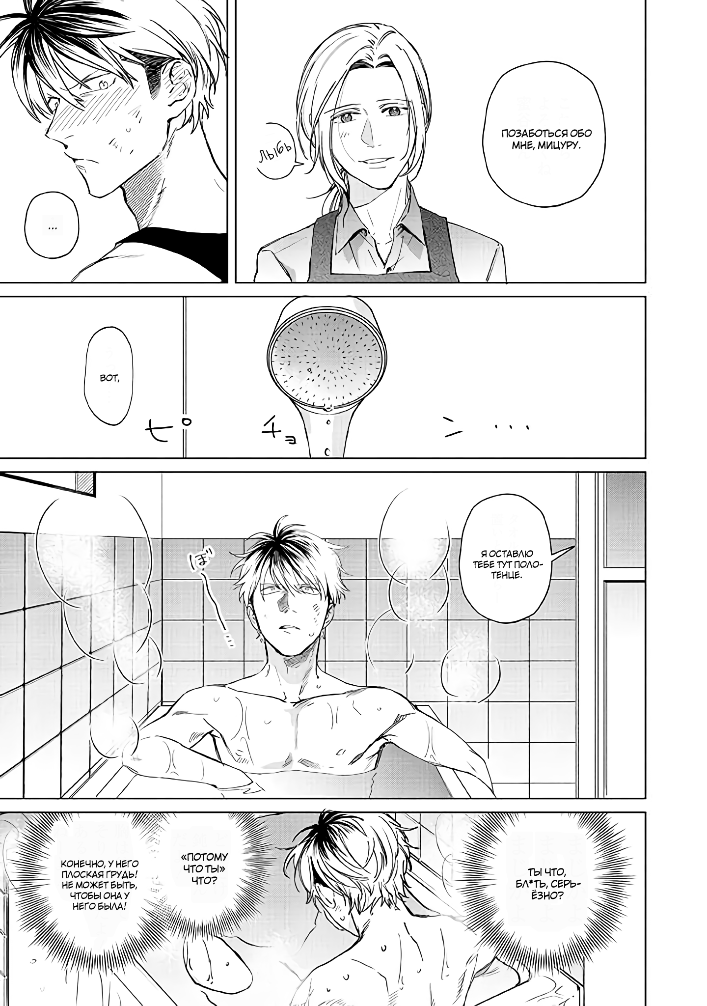 Mitsubachi to Lemon Balm День рождения 第26页