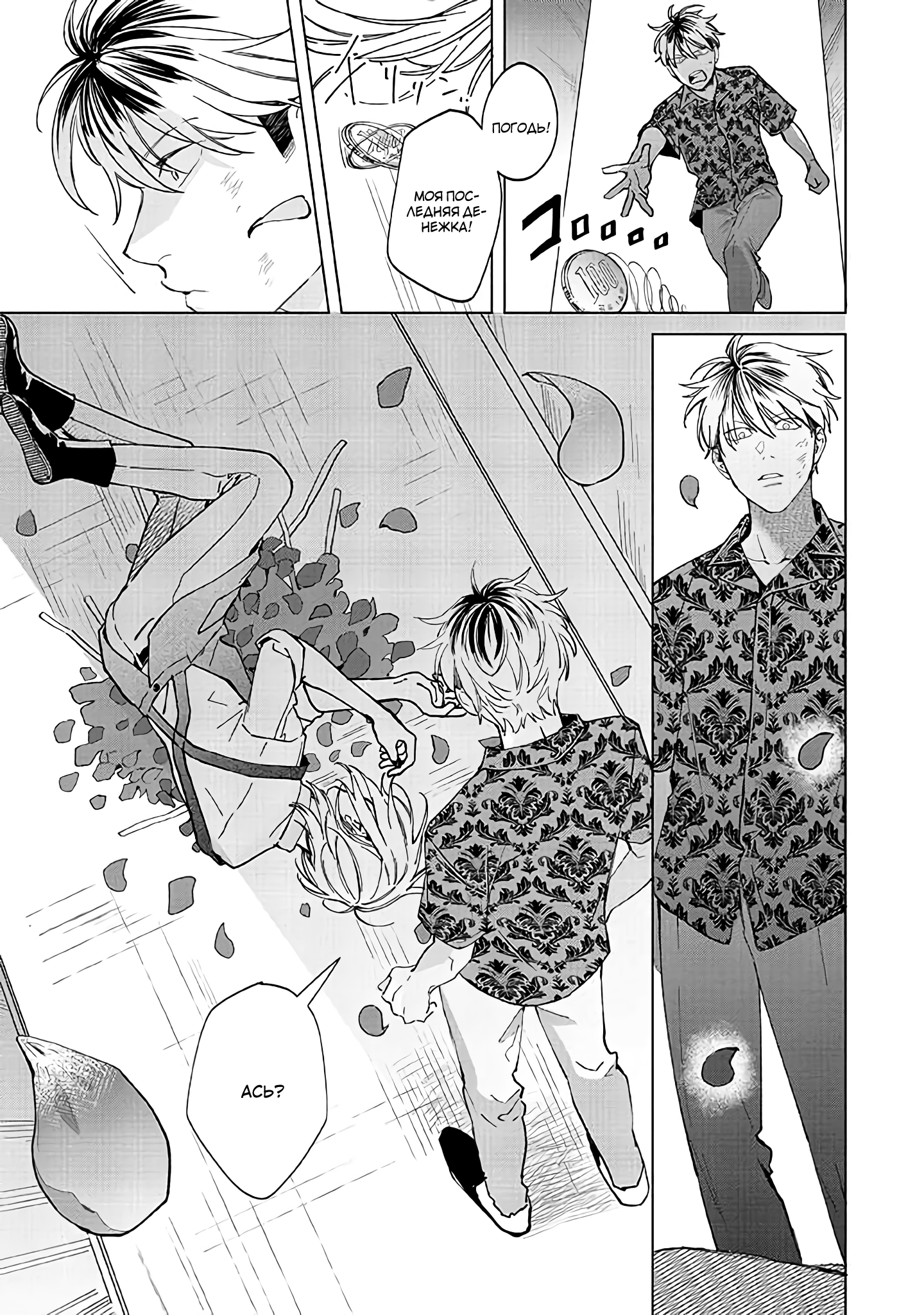 Mitsubachi to Lemon Balm День рождения 第6页