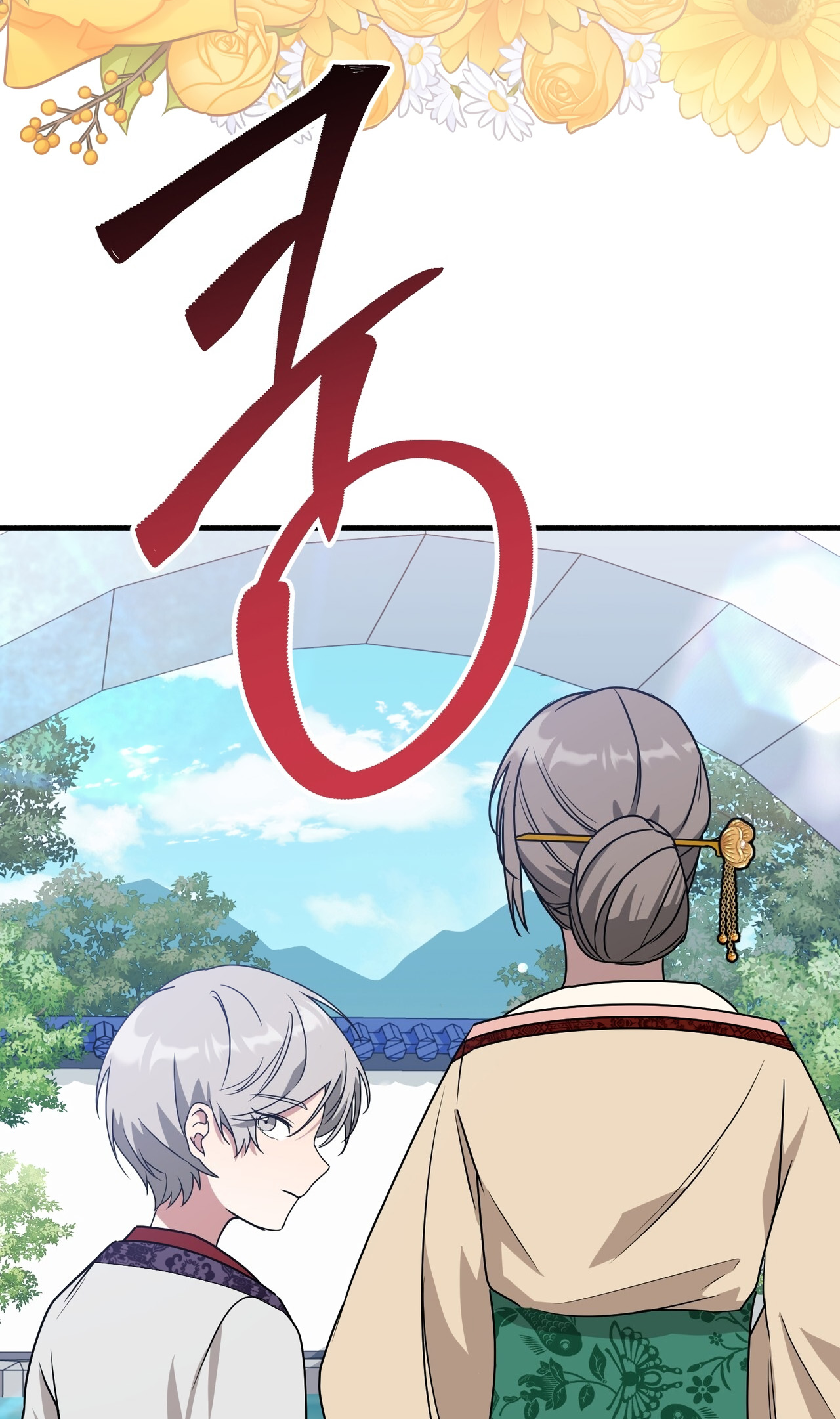 Camellia: Mastering the Three Kingdoms as Alice Vol. 1 Ch. 6 第30页