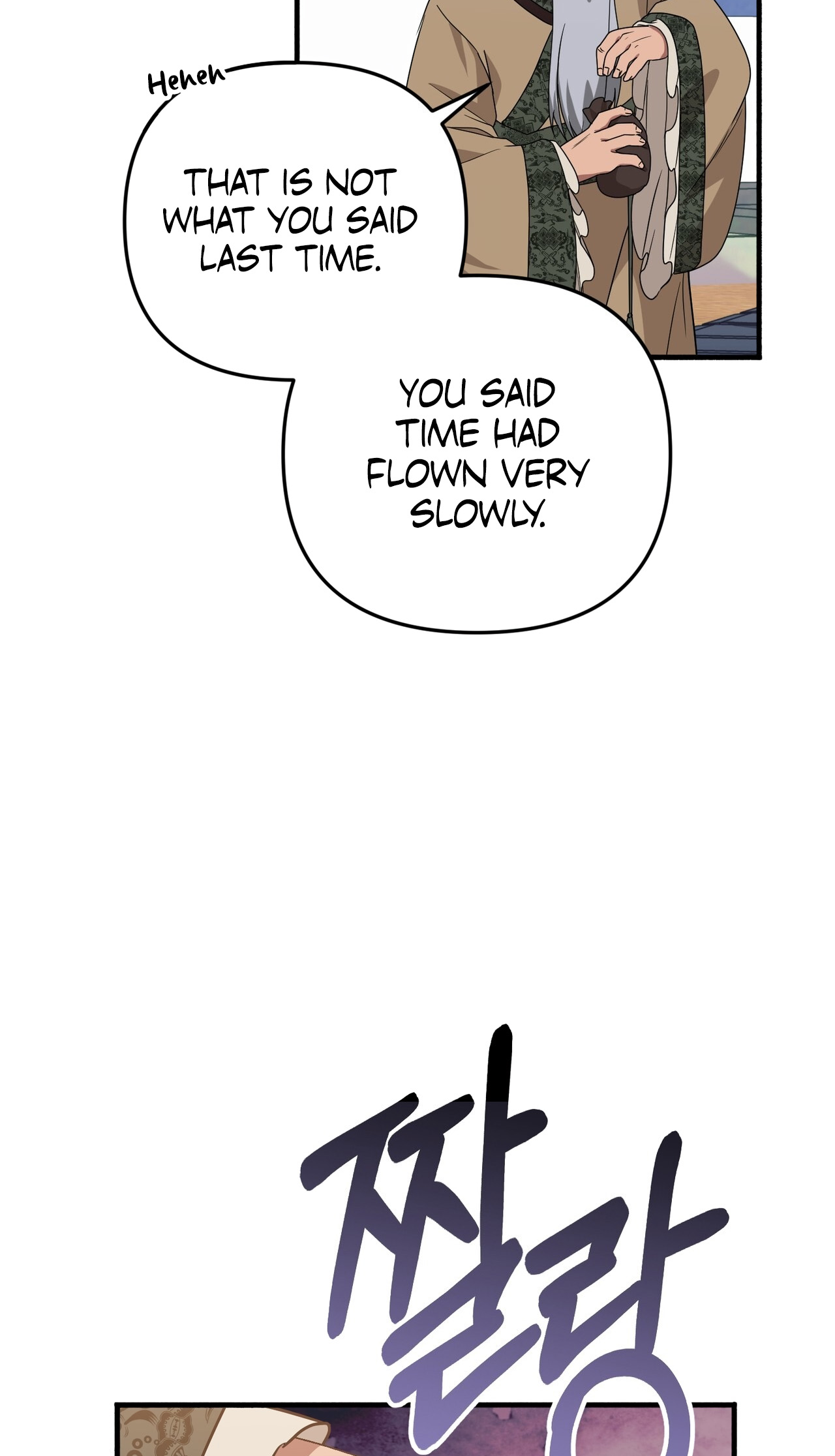 Camellia: Mastering the Three Kingdoms as Alice Vol. 1 Ch. 6 第43页
