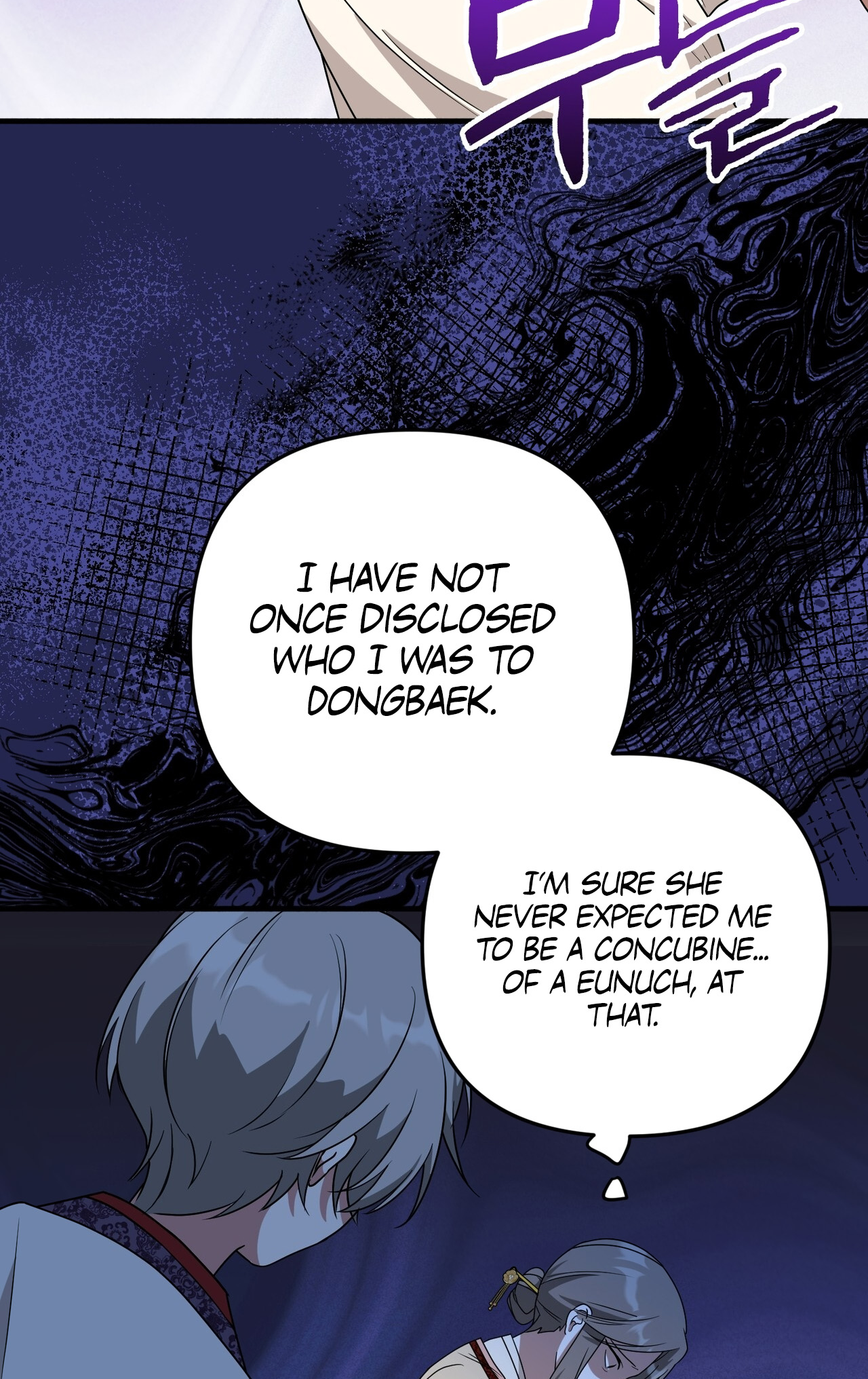 Camellia: Mastering the Three Kingdoms as Alice Vol. 1 Ch. 6 第59页