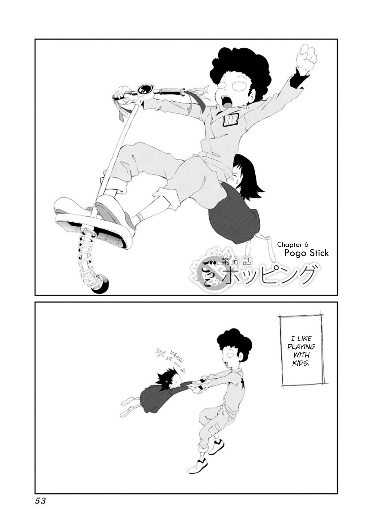 Gokko Pogo Stick 第1页
