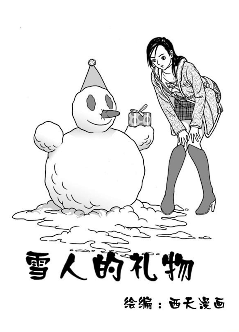 Xuerende Liwu 第2页