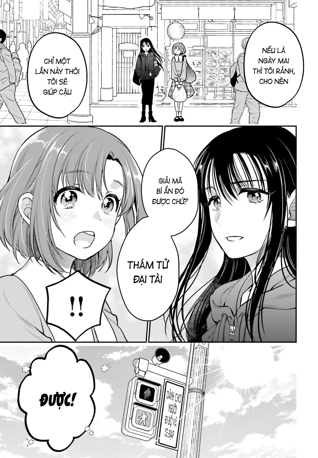 Aruiha, Watashi No Mei Tantei Vol. 1 Ch. 1 第26页
