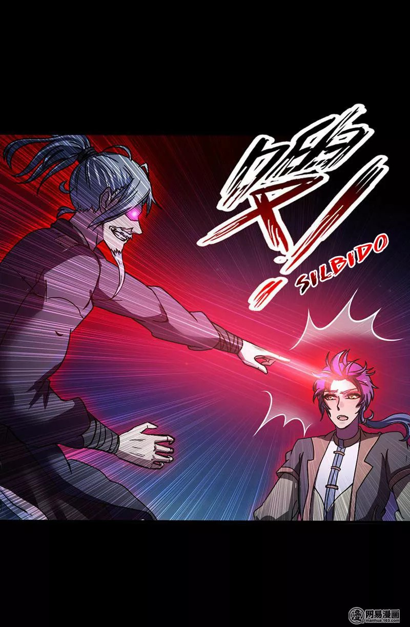 Martial Arts Reigns Ch. 2 第15页