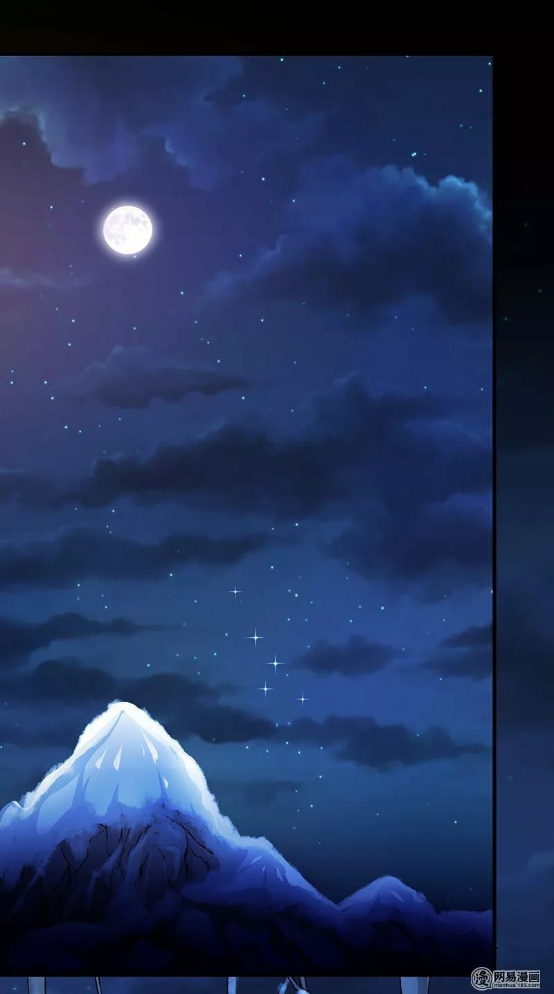 Martial Arts Reigns Ch. 2 第7页