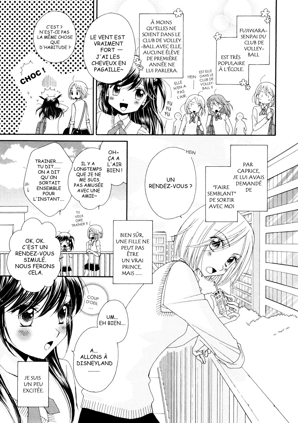 Ohime-sama no Himitsu Le Mensonge de la Princesse 第3页