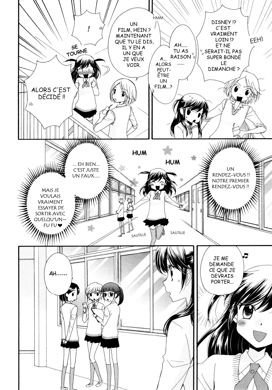Ohime-sama no Himitsu Le Mensonge de la Princesse 第4页