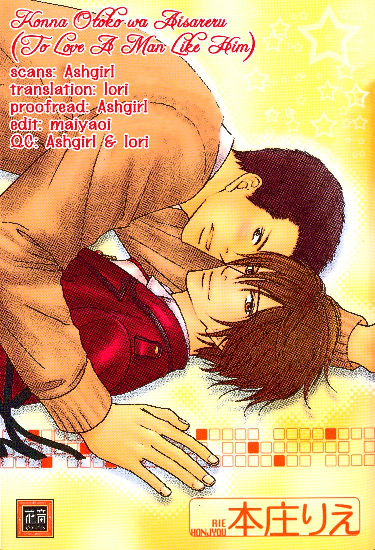 Konna Otoko wa Aisareru Vol. 1 Ch. 2 第5页