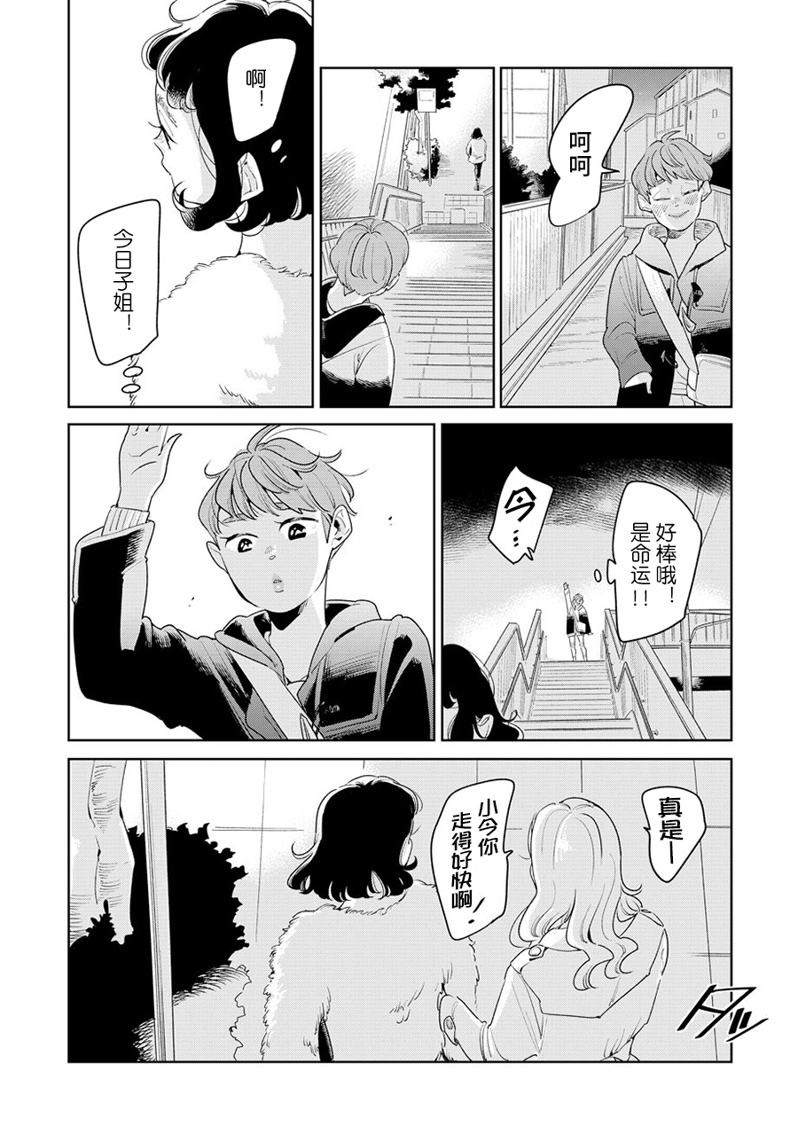 My Elder Sister's Friend 姐姐的朋友 第23页