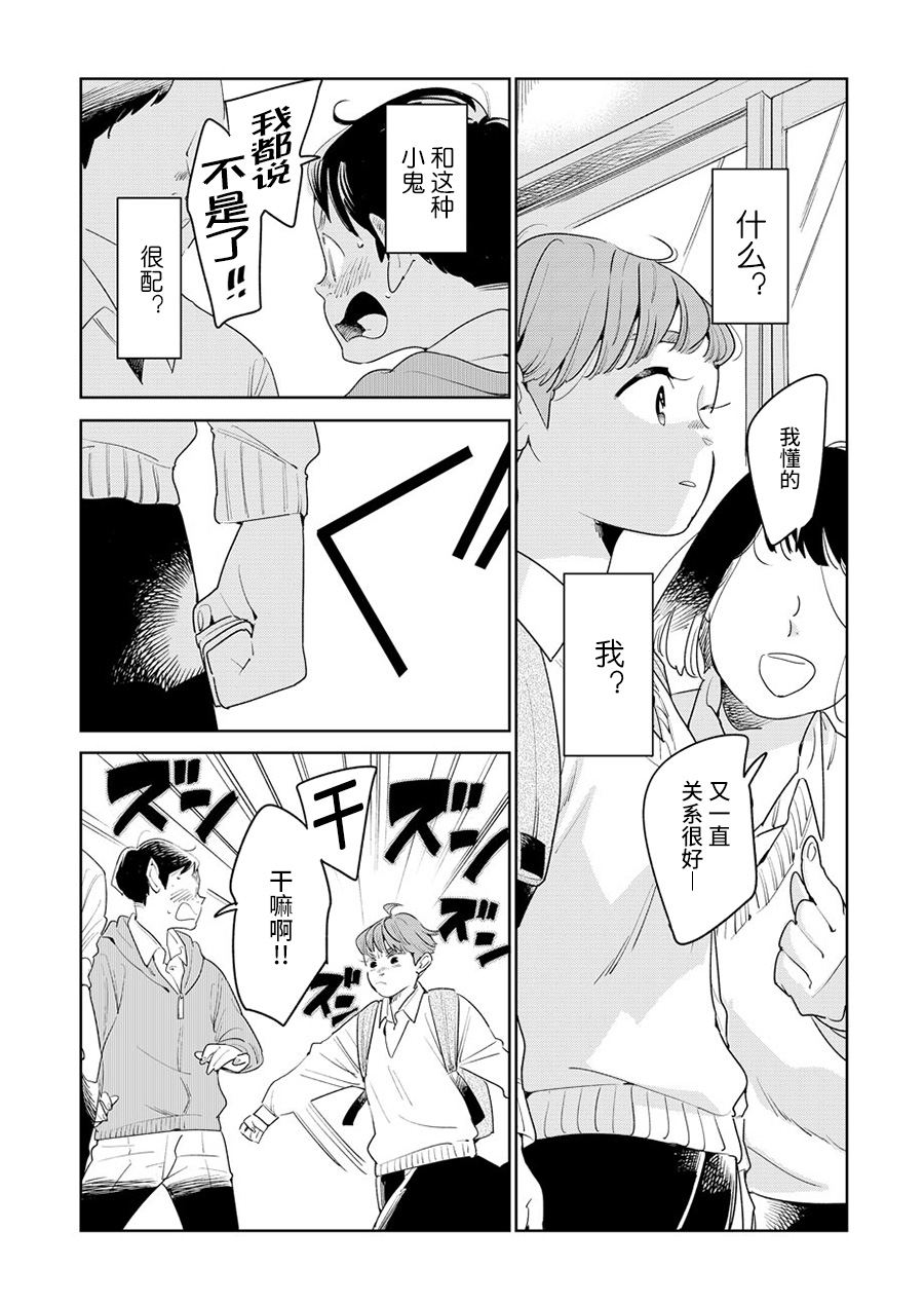 My Elder Sister's Friend 姐姐的朋友 第27页