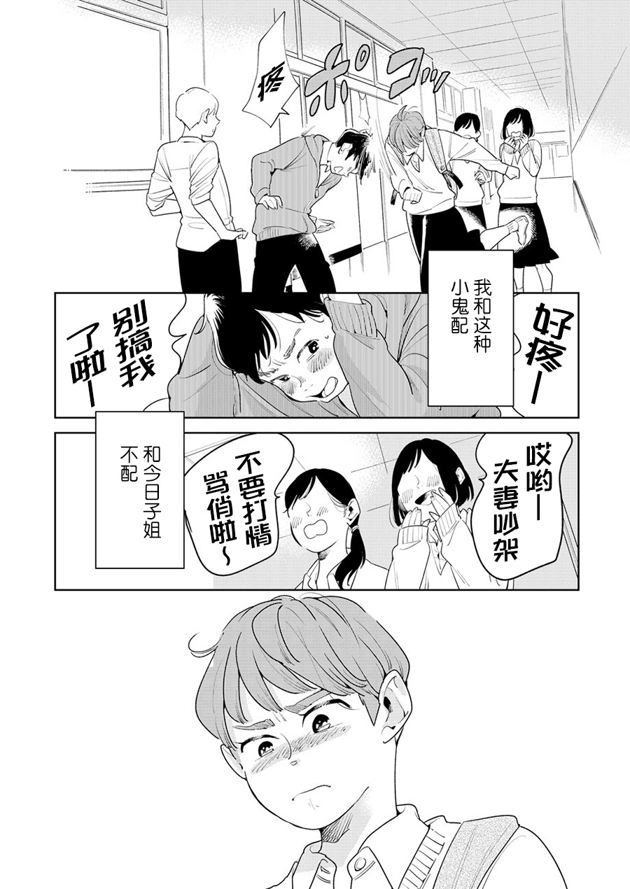 My Elder Sister's Friend 姐姐的朋友 第28页
