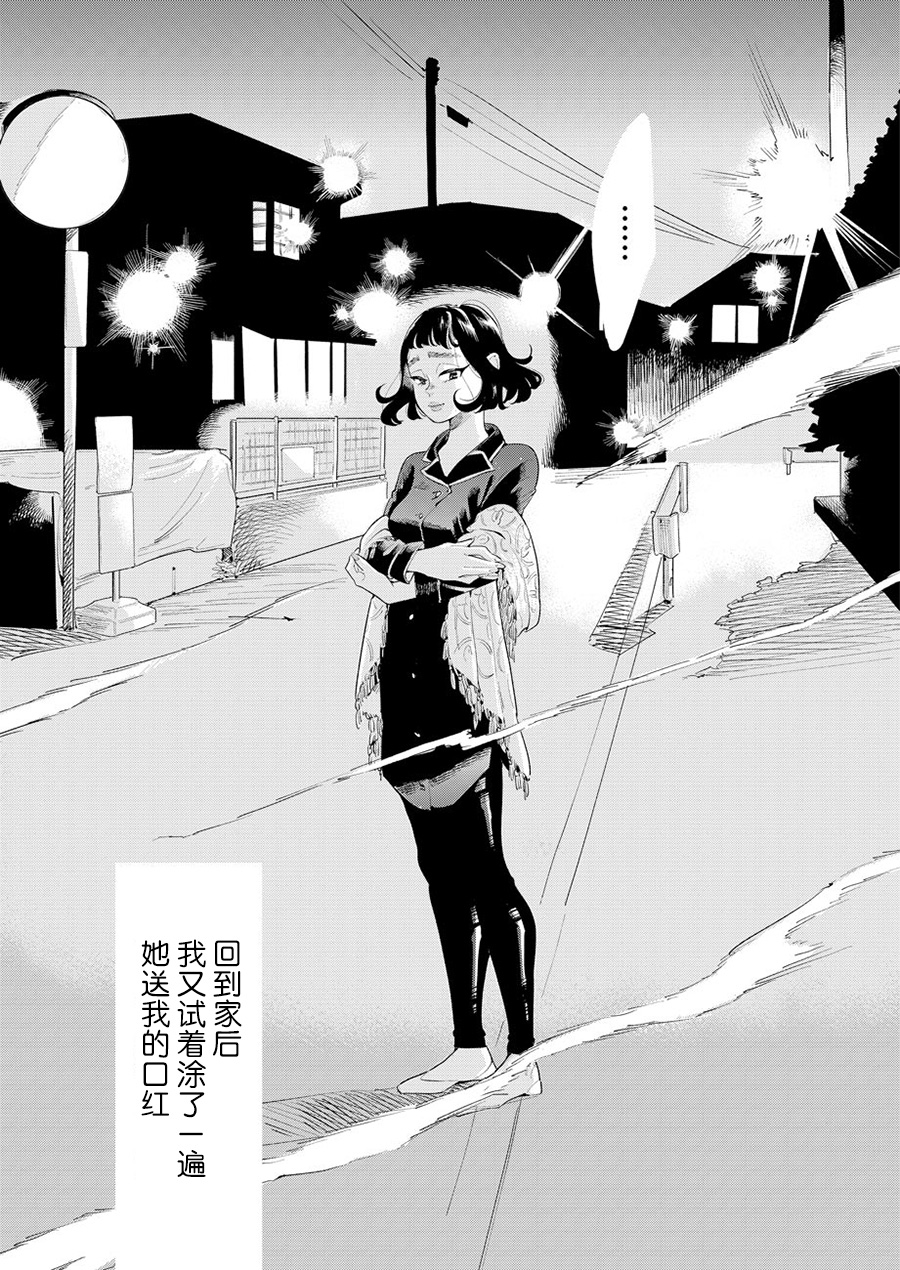 My Elder Sister's Friend 姐姐的朋友 第37页
