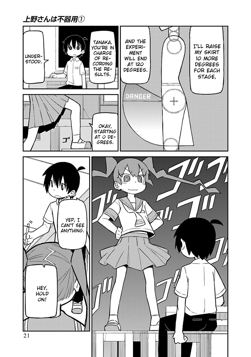 Ueno-san wa Bukiyou Kumatanda No. 2 第5页