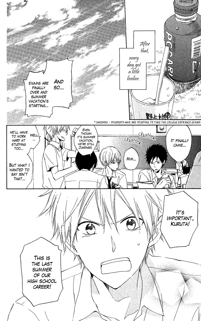 Seishun Kouryakuhon Vol. 1 Ch. 2 第13页