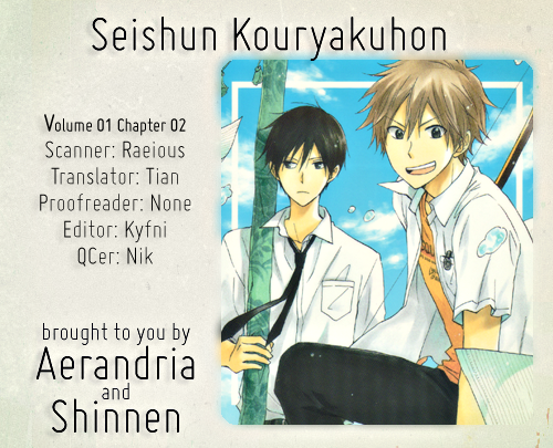 Seishun Kouryakuhon Vol. 1 Ch. 2 第3页