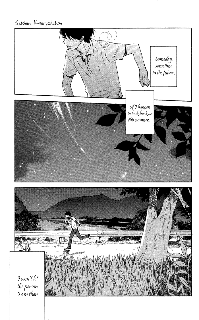 Seishun Kouryakuhon Vol. 1 Ch. 2 第42页