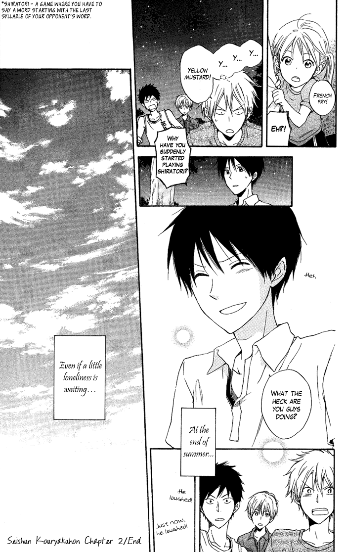 Seishun Kouryakuhon Vol. 1 Ch. 2 第54页