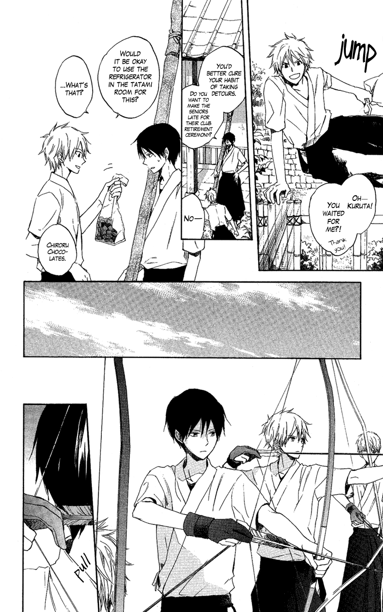 Seishun Kouryakuhon Vol. 1 Ch. 2 第7页