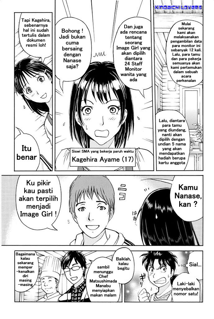 Kindaichi Shonen no Jikenbo R Kasus Pembunuhan Legenda Siluman Saju Bagian 2 第3页