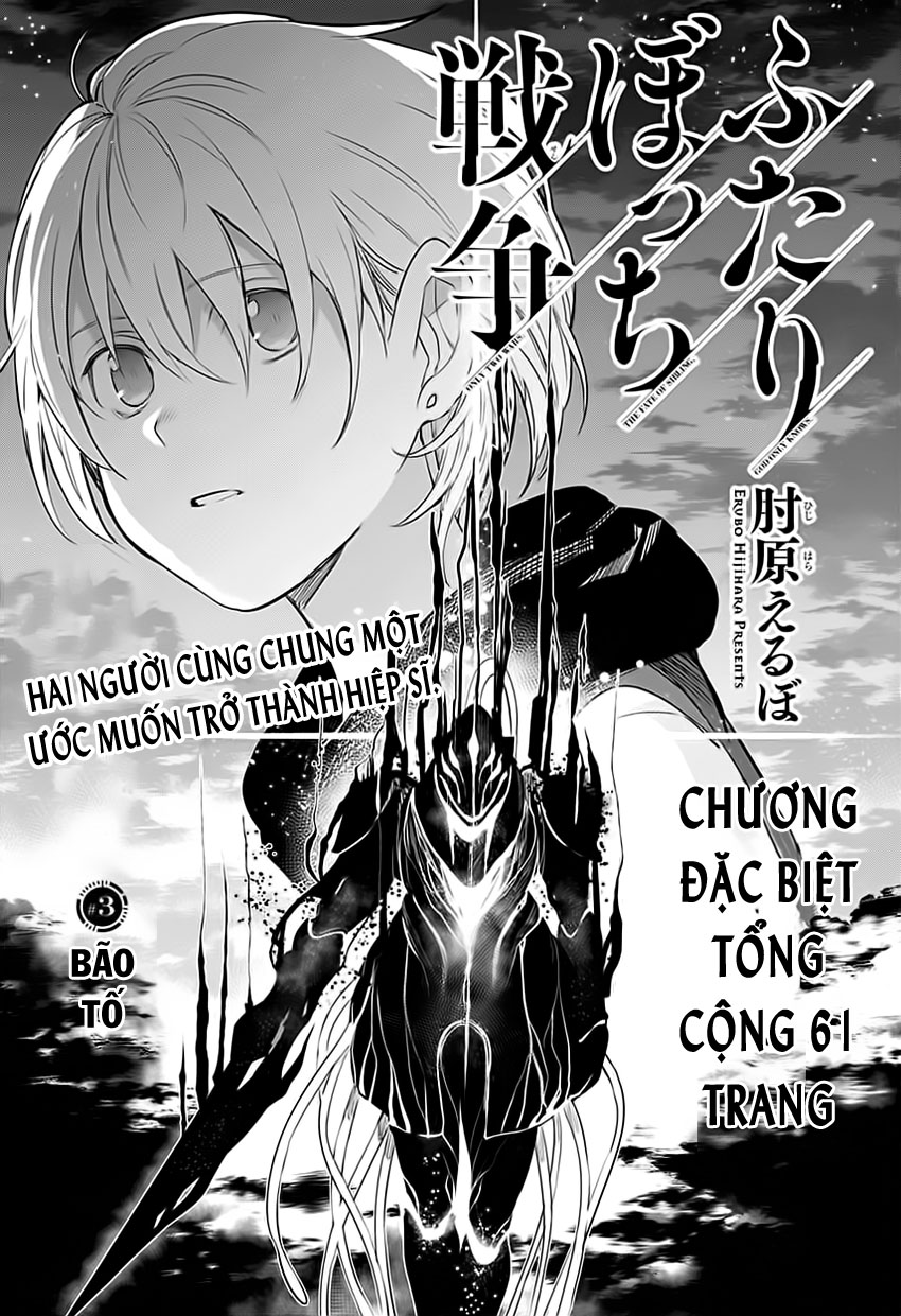 Futaribocchi Sensou Bão tá»‘ 第2页