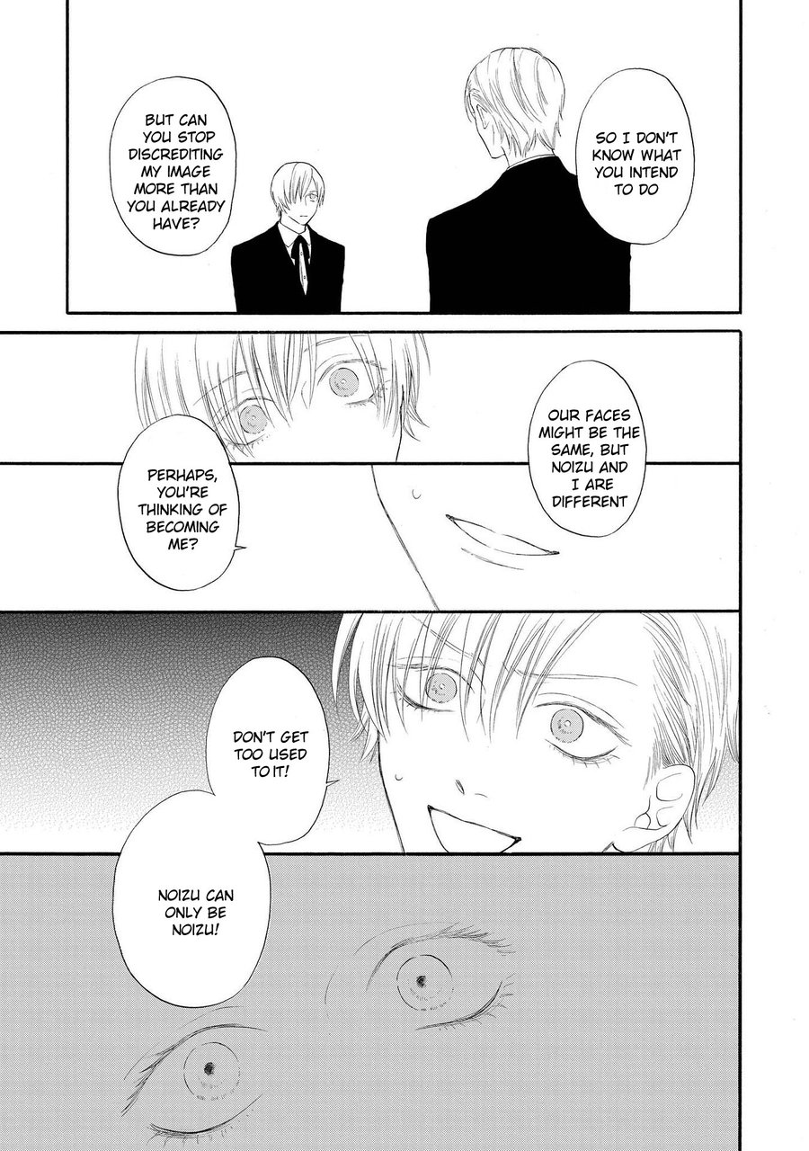 Nani mo Iwanai Vol. 1 Ch. 4 第15页