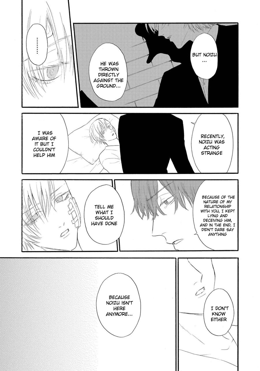 Nani mo Iwanai Vol. 1 Ch. 4 第23页