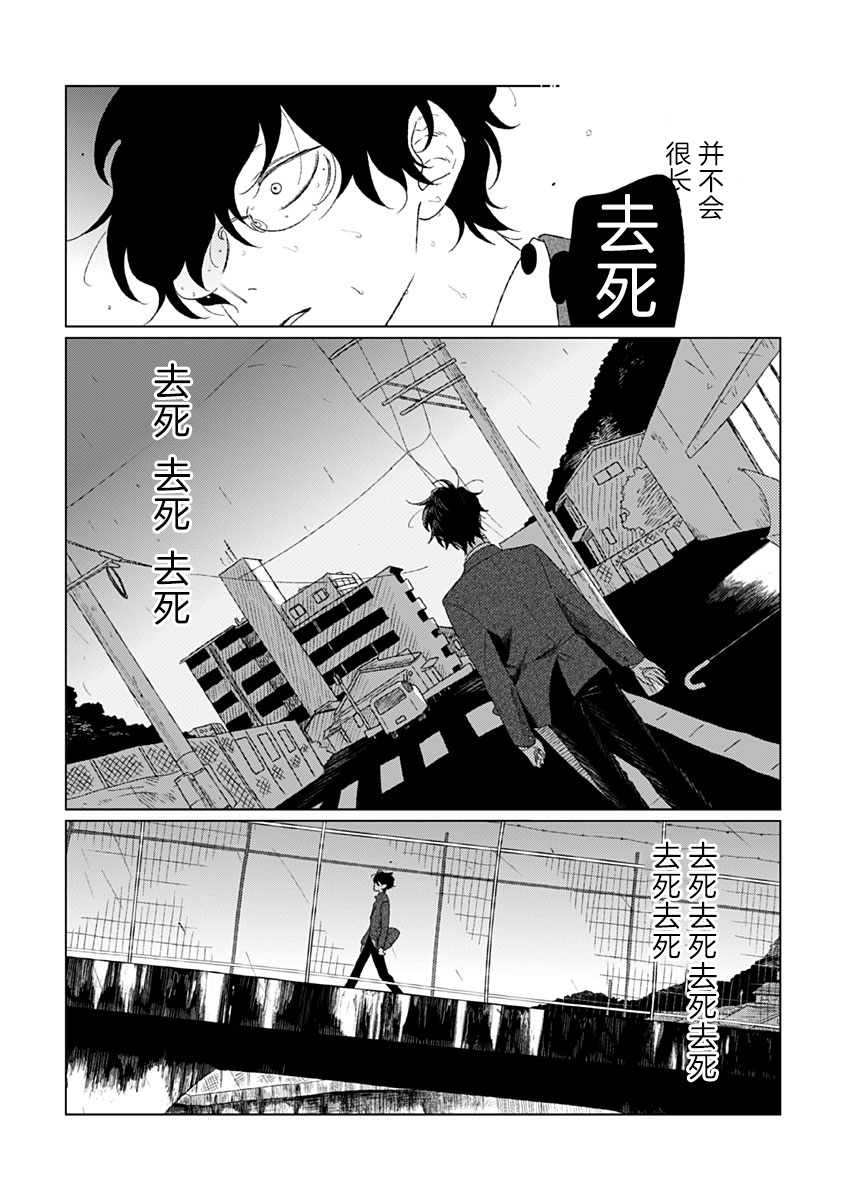 Kashikoi Kodomo: I Love 接吻 第16页