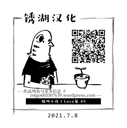 Kashikoi Kodomo: I Love 接吻 第29页