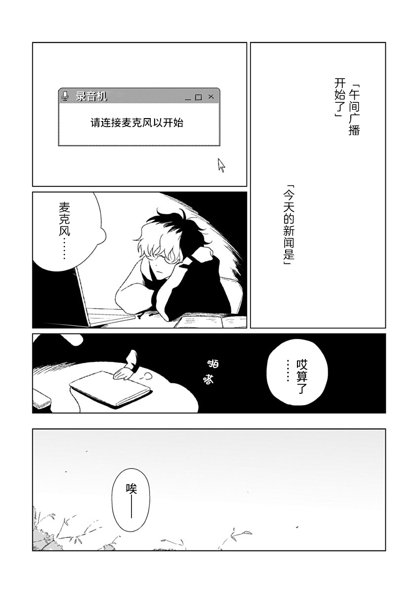 Kashikoi Kodomo: I Love 接吻 第5页