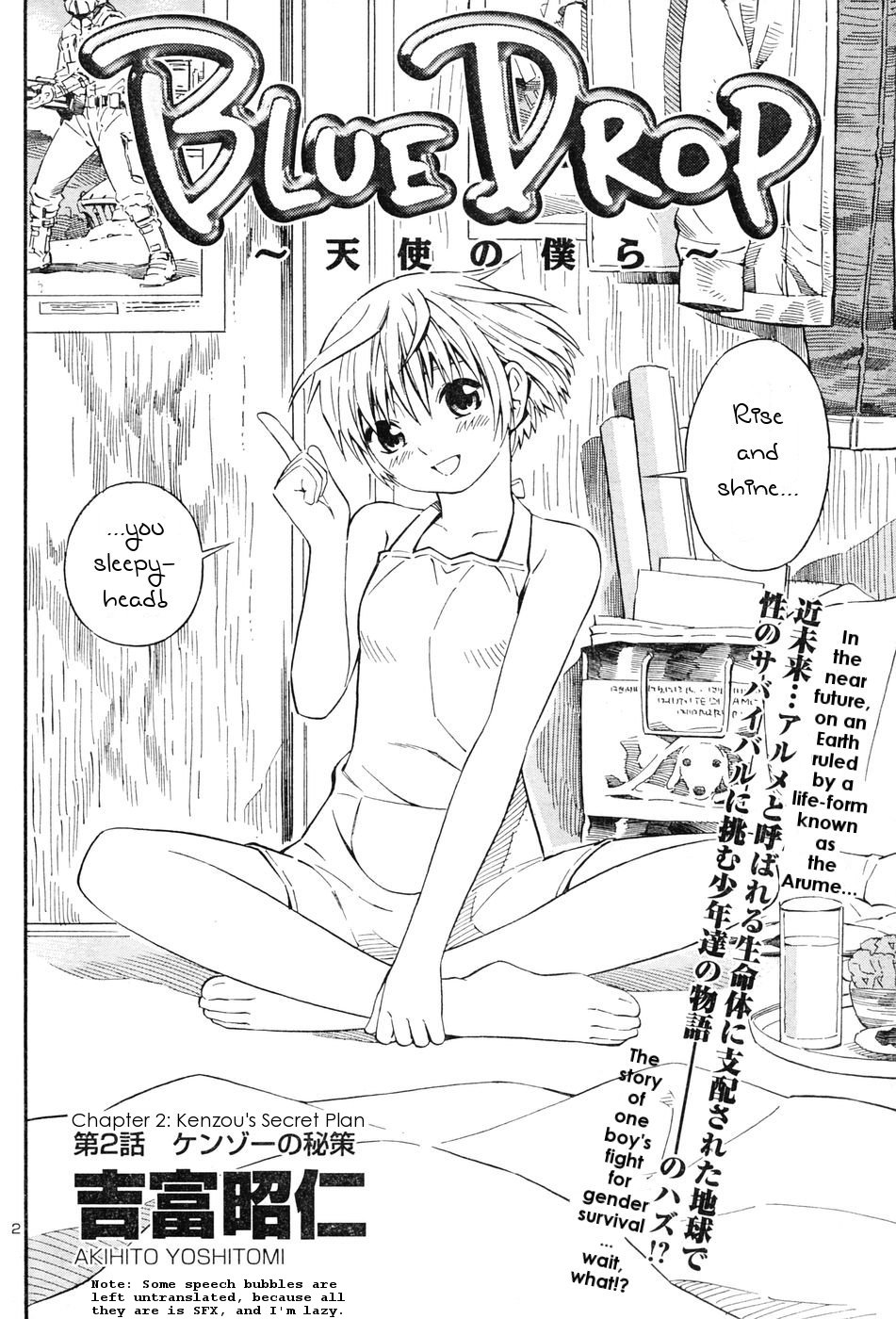 Blue Drop ~Tenshi no Bokura~ Vol. 1 Ch. 2 第2页