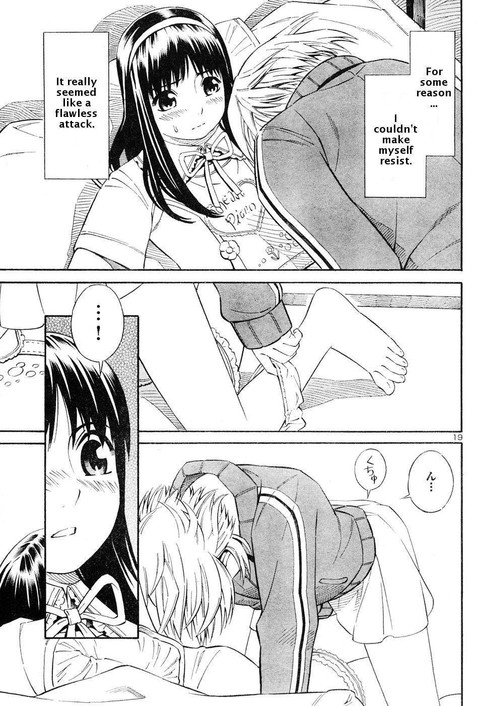 Blue Drop ~Tenshi no Bokura~ Vol. 1 Ch. 2 第19页