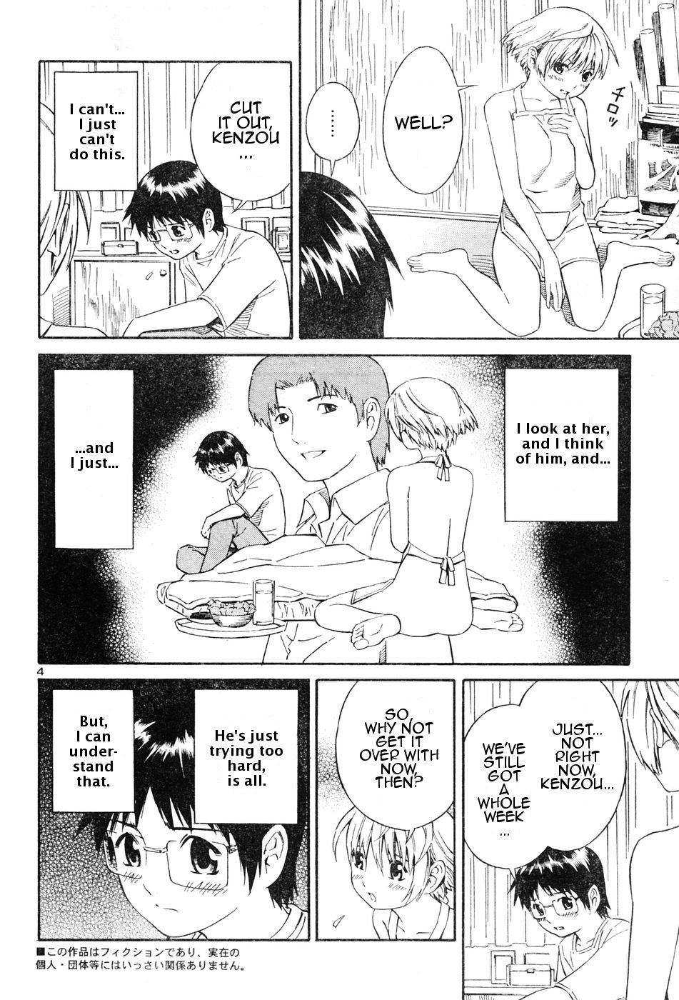 Blue Drop ~Tenshi no Bokura~ Vol. 1 Ch. 2 第4页