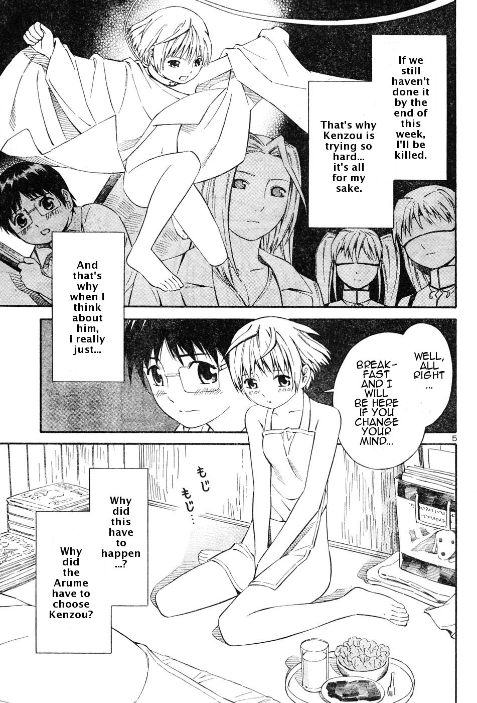 Blue Drop ~Tenshi no Bokura~ Vol. 1 Ch. 2 第5页