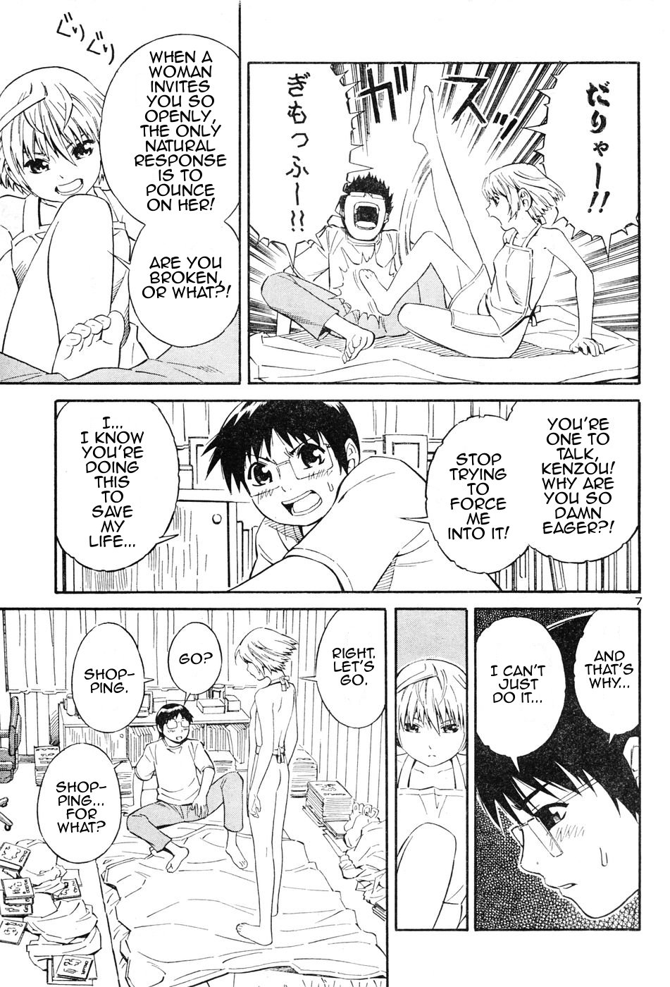 Blue Drop ~Tenshi no Bokura~ Vol. 1 Ch. 2 第7页